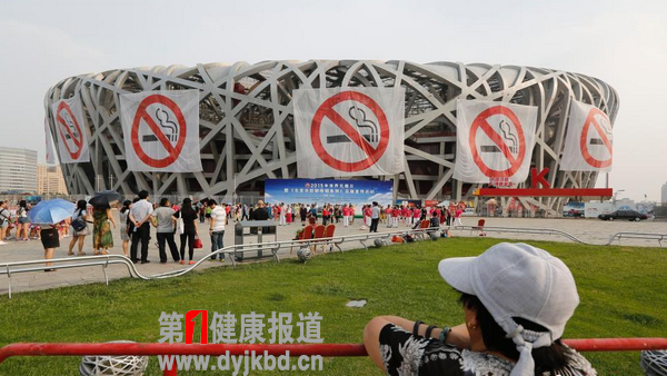 世界卫生组织授予北京市世界无烟日奖