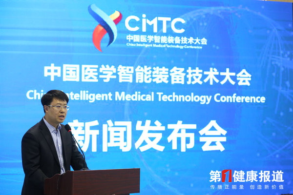 快讯：中国智能医疗将重构健康产业