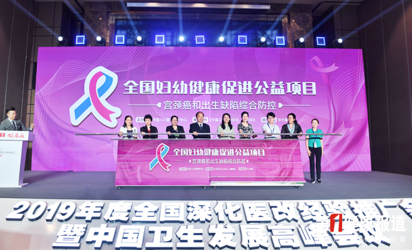 全国妇幼健康促进公益项目在西安启动