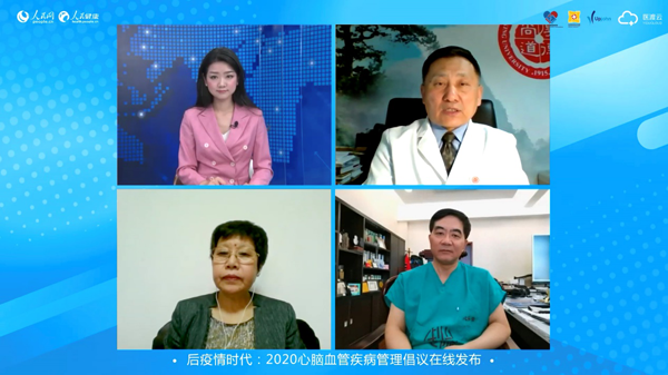 后疫情时代：2020心脑血管疾病管理倡议在京发布