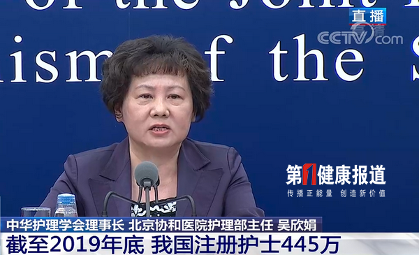 吴欣娟呼吁为全国445万护士增薪减负晋