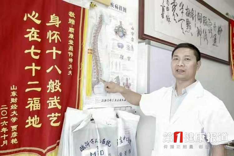 聂伟申遍访中医名家20年获健康宣传大使