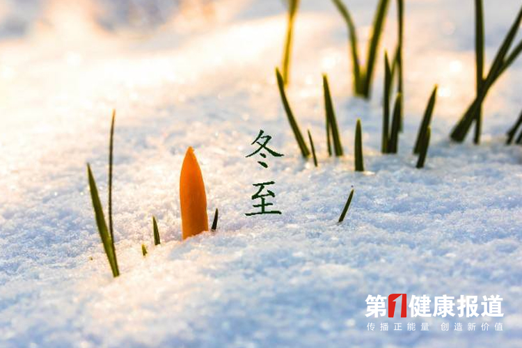 中医话冬至，今年这个冬寒气大盛