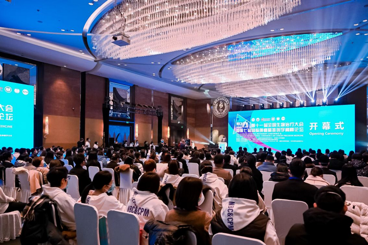 第十一届全国生物治疗大会暨第七届国际肿瘤精准医学高峰论坛在津成功举办