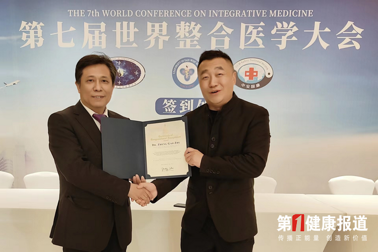 朱正高教授获颁世界整合医学“为人类健康做出贡献”至高荣誉