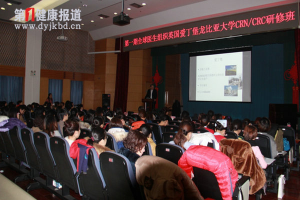 全球医生组织在天津举办CRC研修班