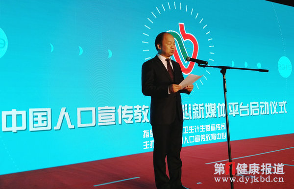 中国人口宣教中心新媒体平台今启动