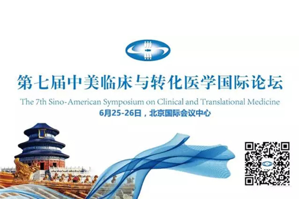 中美专家24日将于北京交流医学大健康全