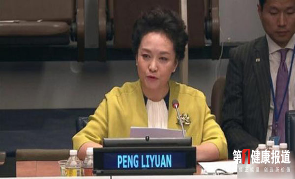 彭丽媛在第73届联合国大会防治结核病问题高级别会议开幕式上发表视频讲话