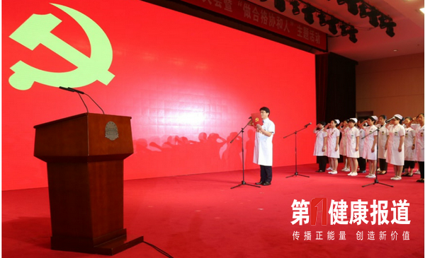 抓实基层党建为实施健康中国战略提供坚强战斗堡垒