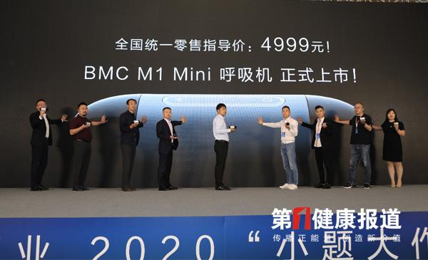 BMC怡和嘉业推出家用便携式呼吸机