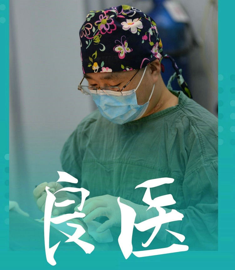 张晓亮：做一名好医生，为求美者锦上添花