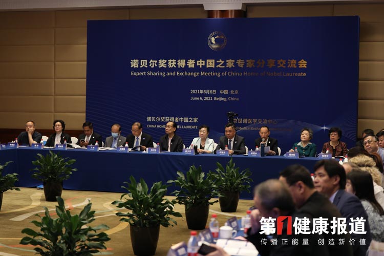 诺贝尔奖获得者中国之家专家分享交流会在京举行