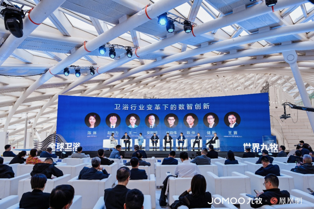 科技卫浴 数字中国|九牧数智卫浴战略暨i90数智马桶发布会在京举办
