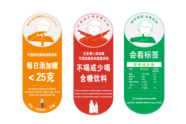 上海发布|红橙绿三色含糖饮料，你喝对了