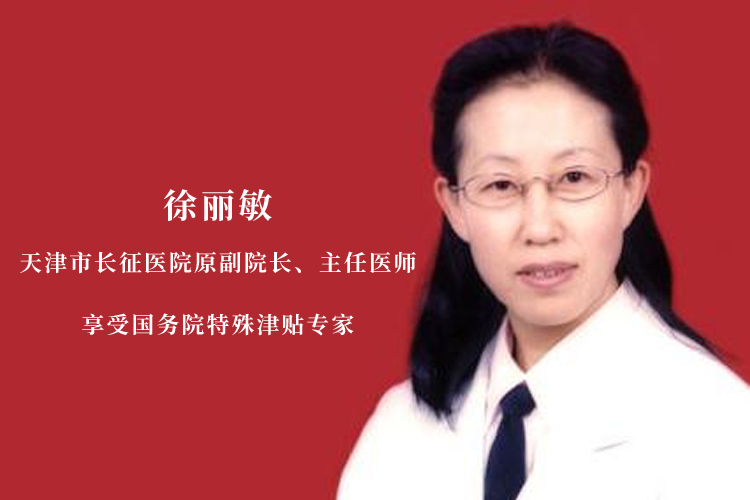 天津市长征医院原副院长徐丽敏喜获健康老人功勋荣誉称号