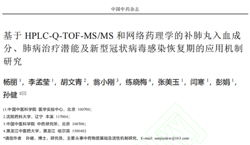 最新科研验证：补肺丸可治疗多种肺病及新冠恢复期咳嗽等症状228.png