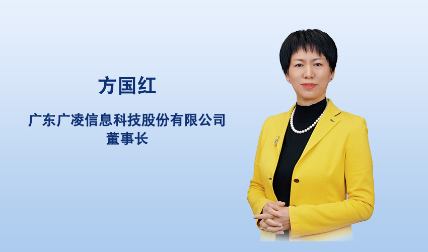 方国红引领广凌股份为教育、医疗等行业智能化注入新动能