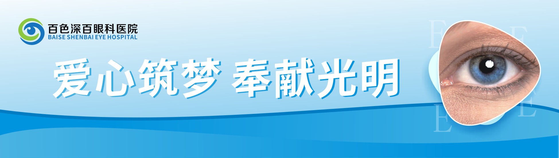 广告7（医疗下方）