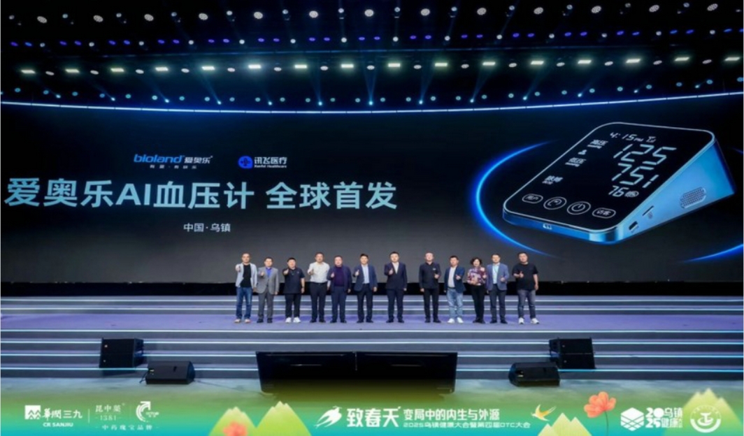 讯飞医疗与爱奥乐医疗联合首发AI血压计