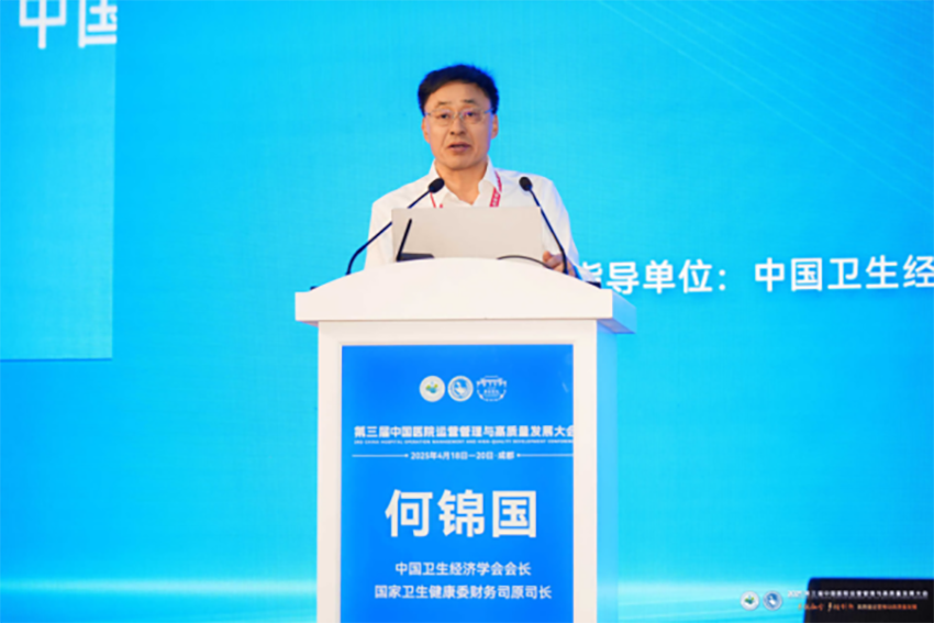 【新闻稿】第三届中国医院运营管理与高质量发展大会召开（定稿）461.png
