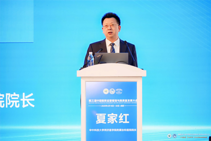 【新闻稿】第三届中国医院运营管理与高质量发展大会召开（定稿）1901.png