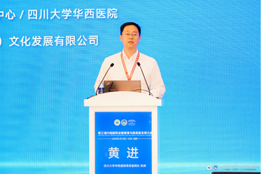 【新闻稿】第三届中国医院运营管理与高质量发展大会召开（定稿）2102.png