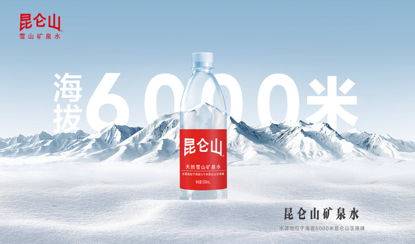 世界地球日|昆仑山矿泉水以高海拔水源地见证“品质好水”