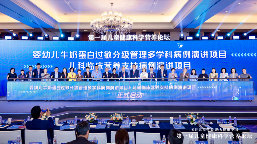 1745463177472347.png 雀巢健康科学携人民日报健康客户端推出第一届儿童健康科学营养论坛2076.png