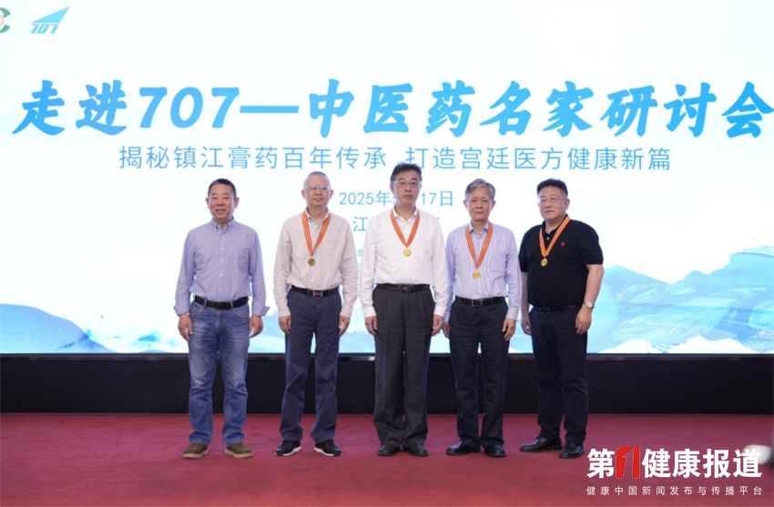 耿同全吴勉华陈峥周恩泽获第一健康报道健康卫士勋章