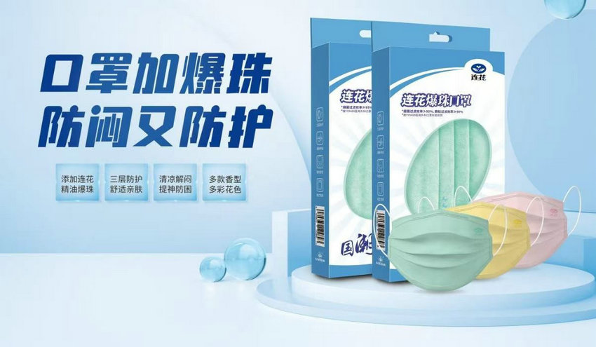 连花呼吸健康产品：创新研发全场景守护呼吸健康