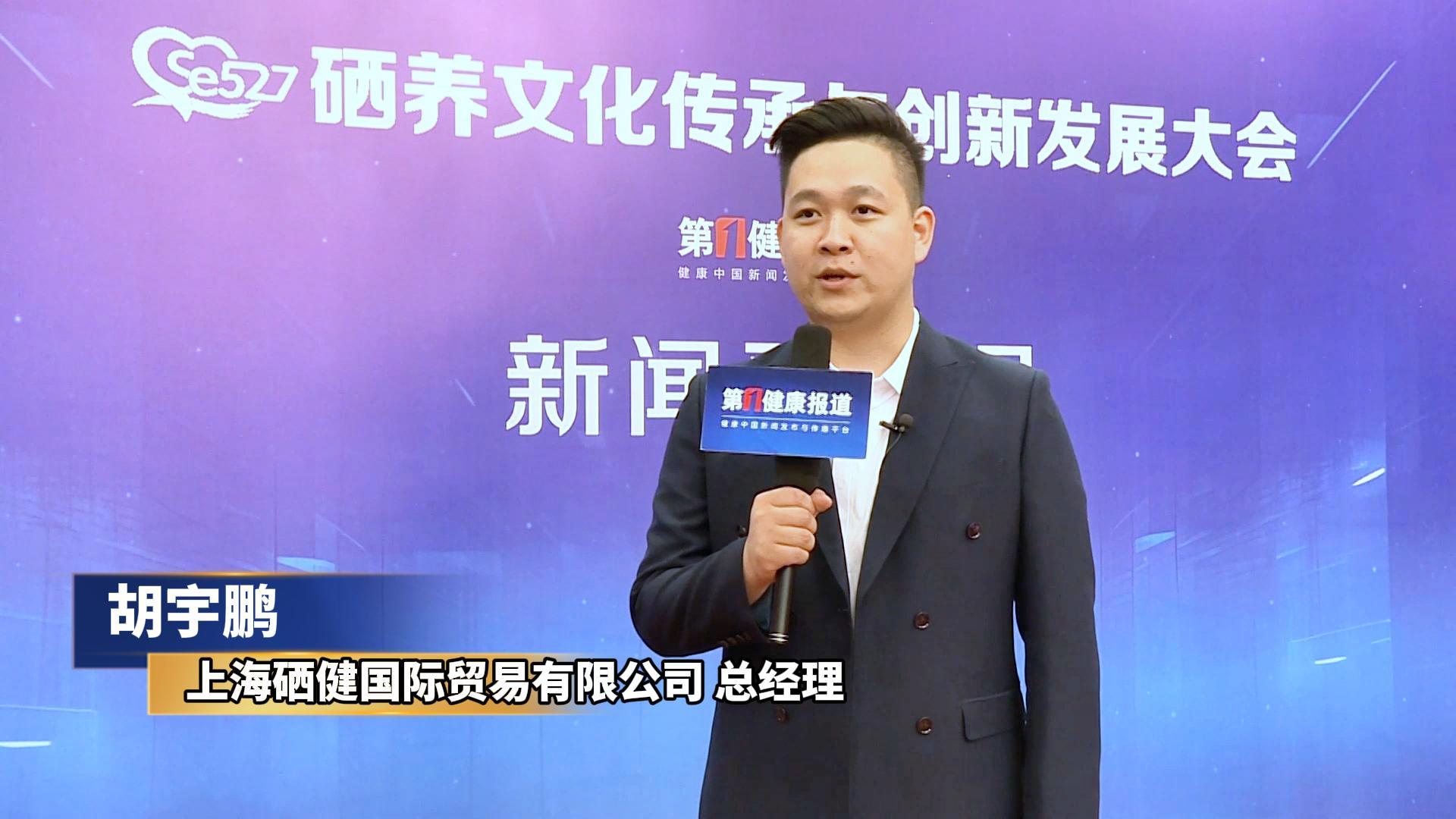 第一健康报道采访胡宇鹏