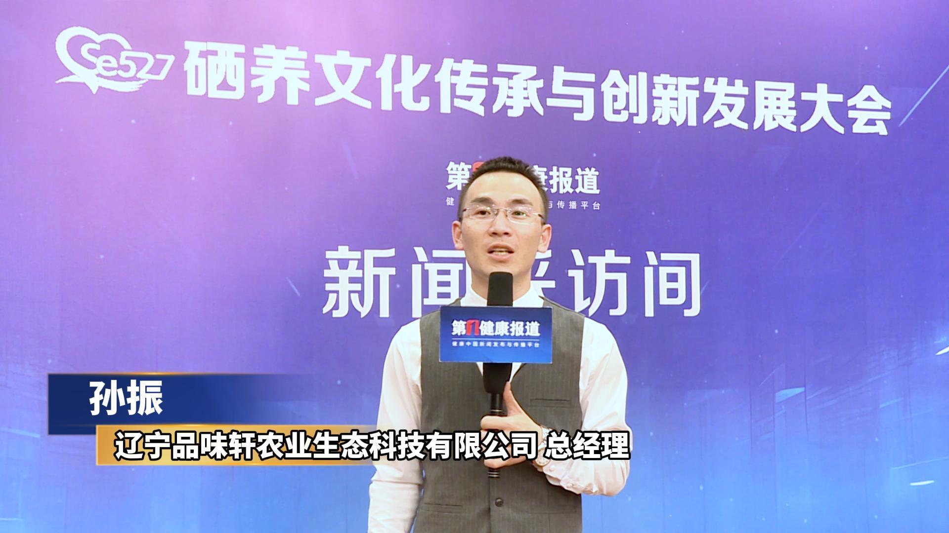 第一健康报道现场采访孙振