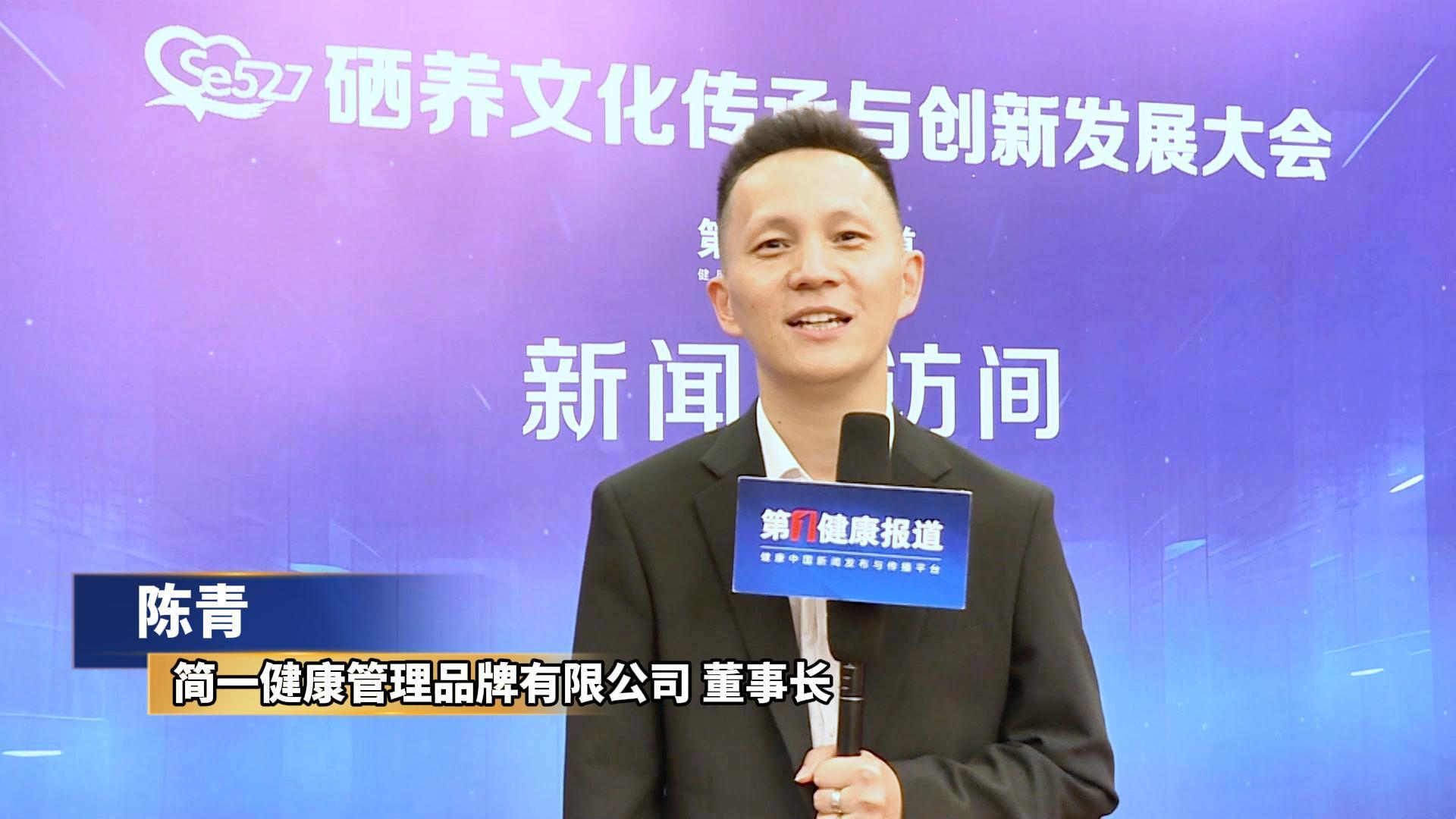 第一健康报道采访陈青