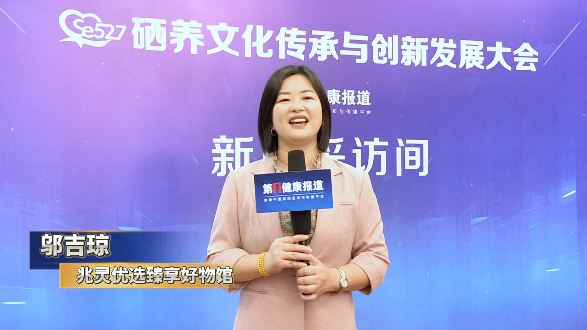 第一健康报道采访邬吉琼