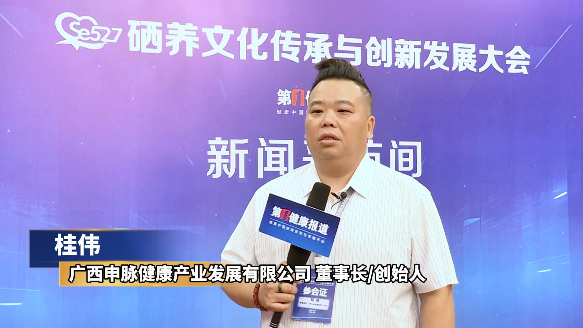 第一健康报道采访桂伟