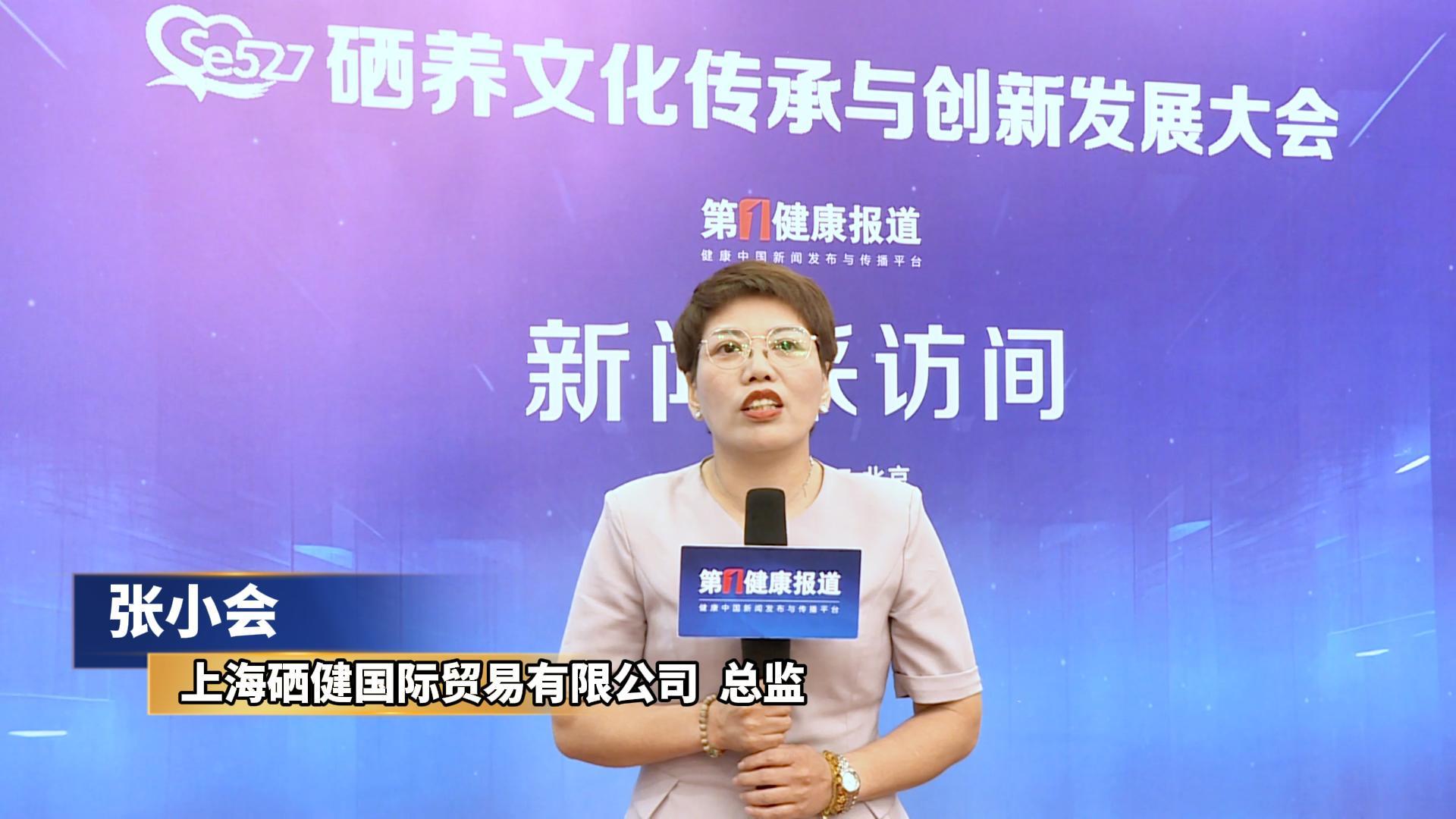 第一健康报道采访张小会