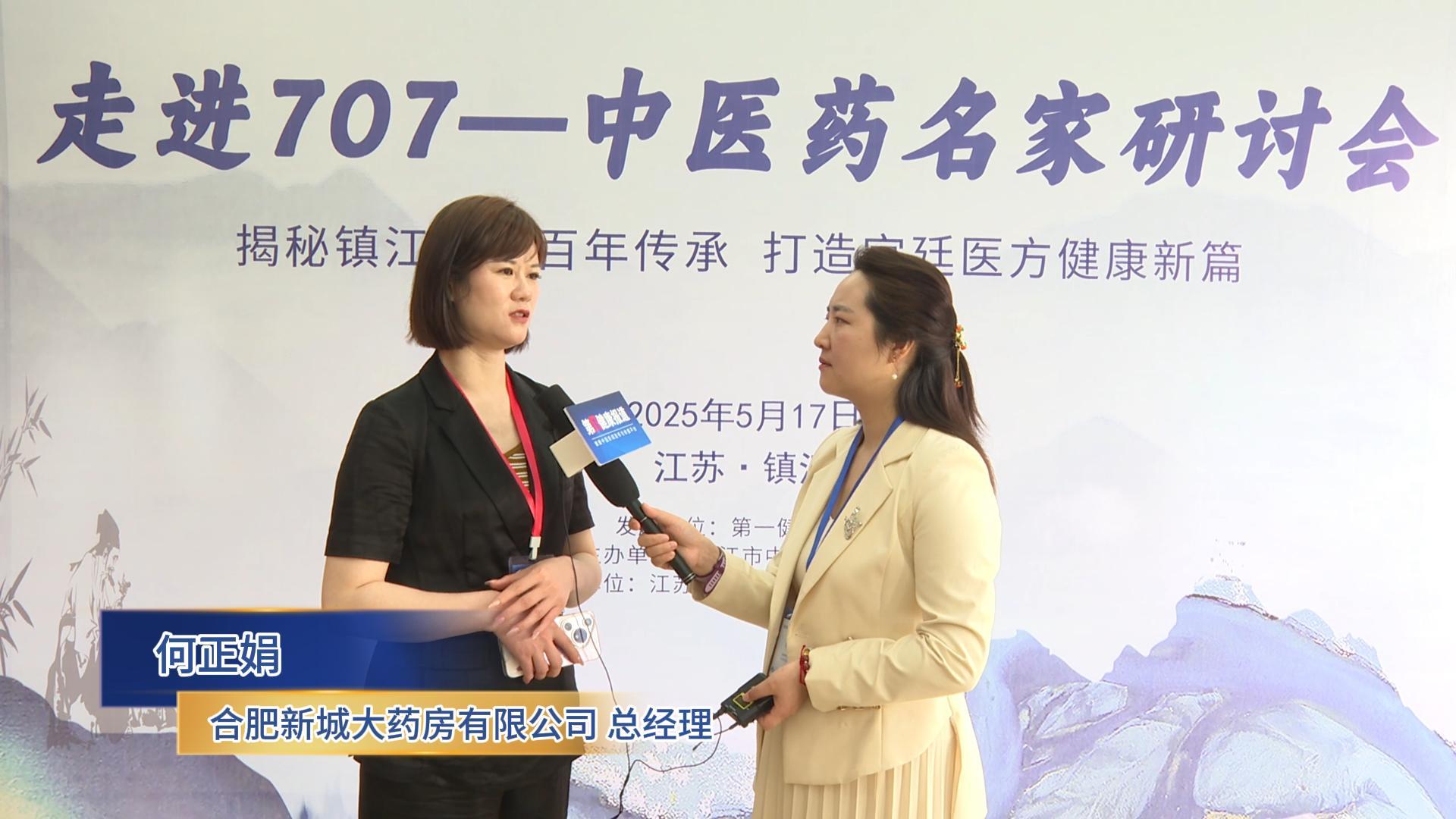 第一健康报道采访何正娟