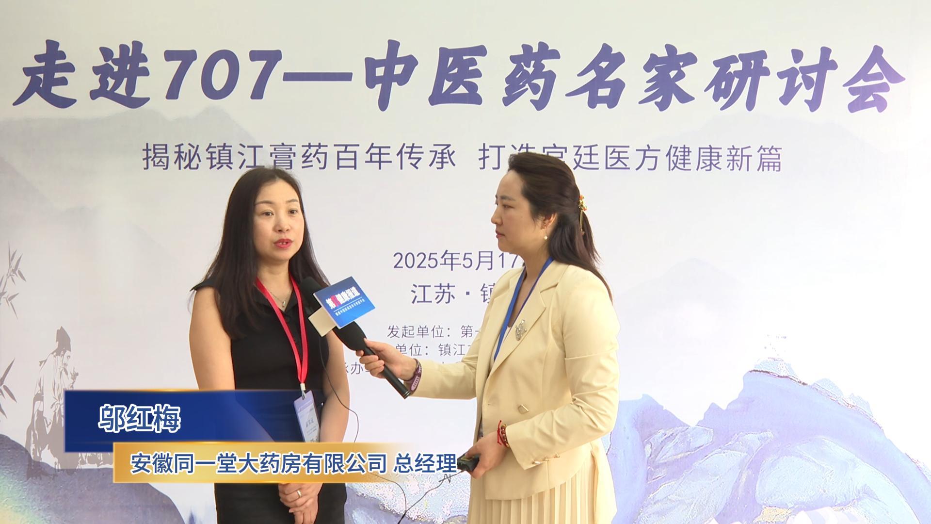 第一健康报道采访邬红梅