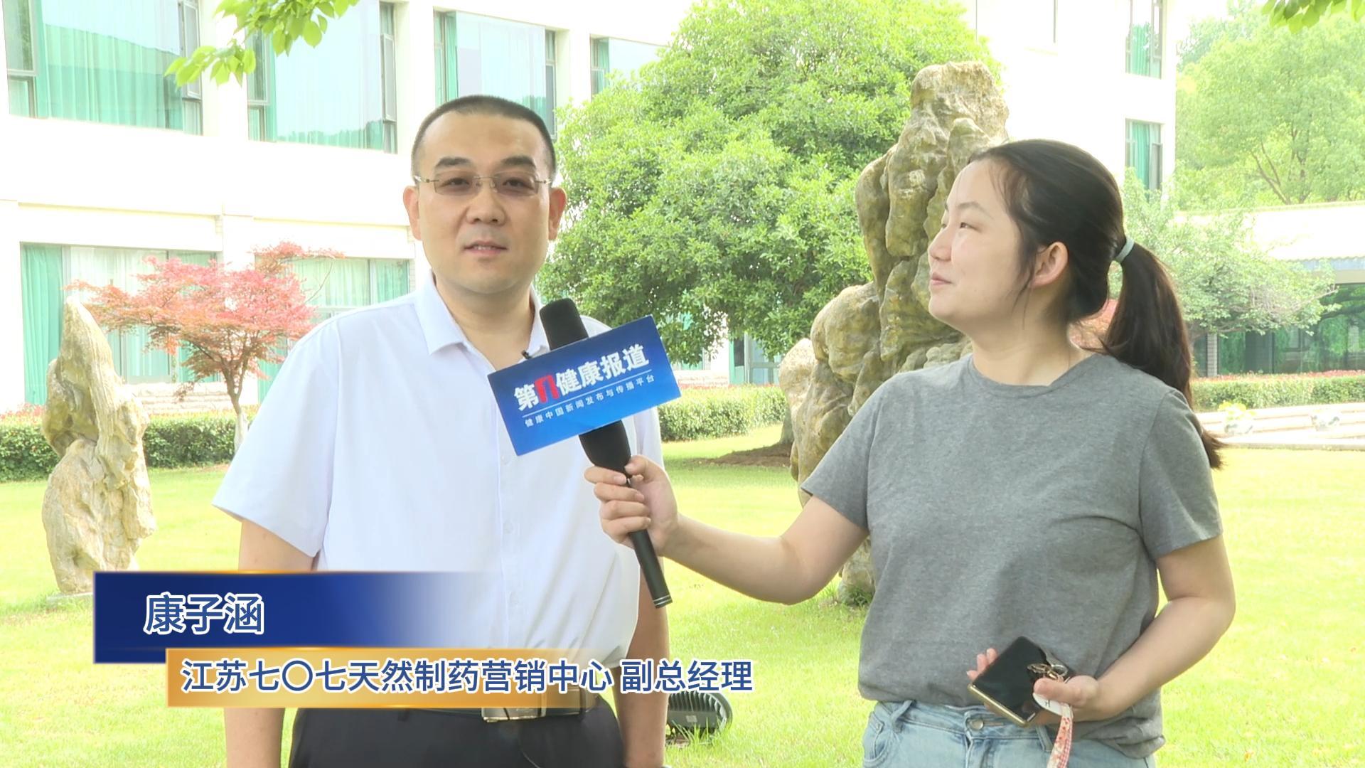 第一健康报道采访康子涵