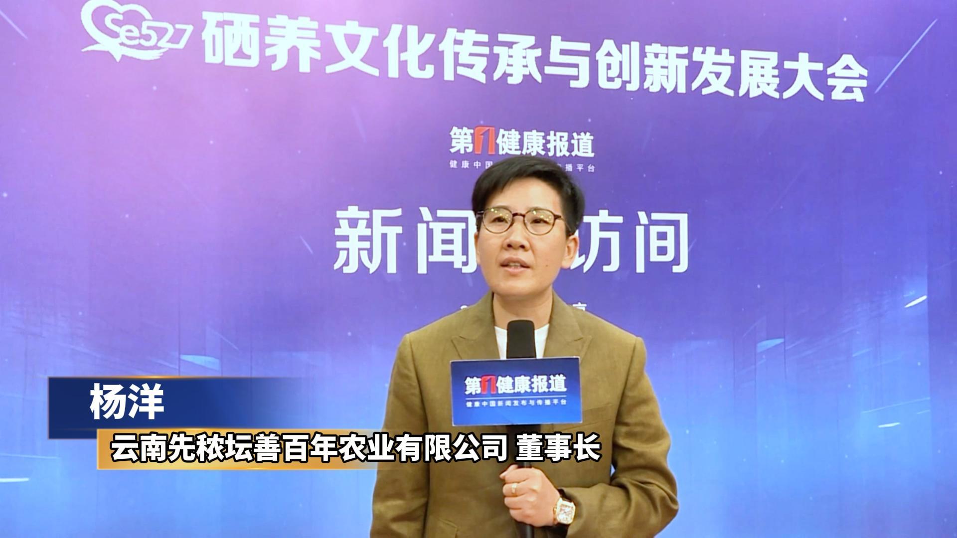 第一健康报道采访杨洋、段家庆