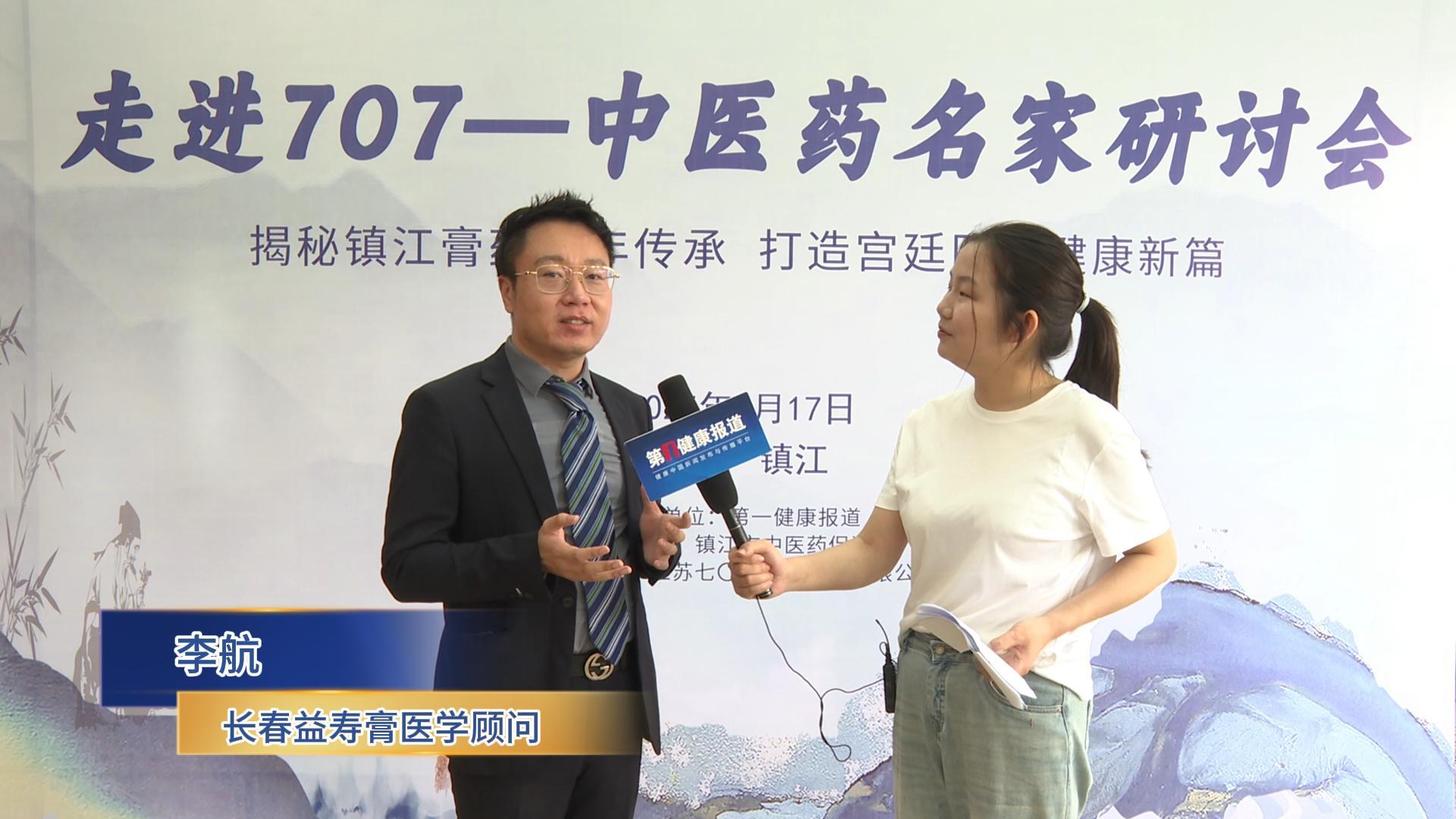 第一健康报道采访李航