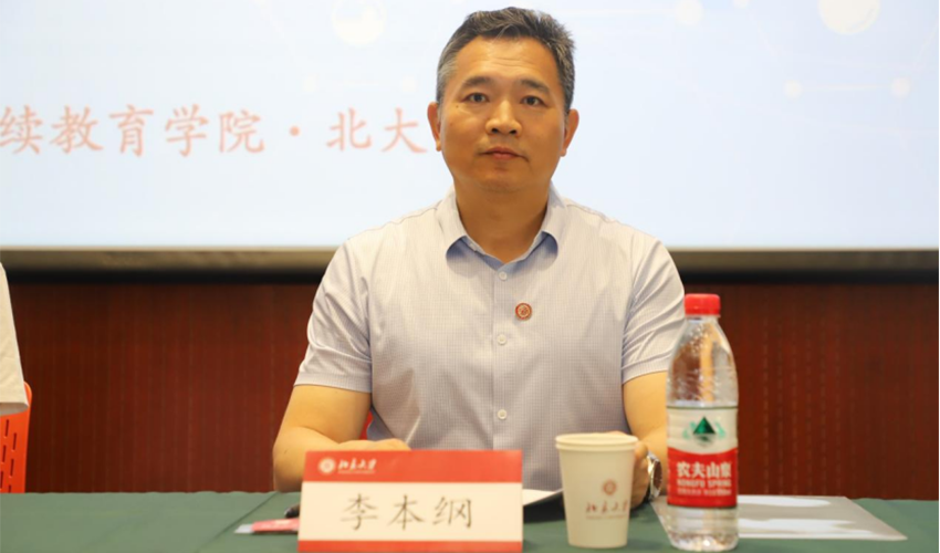 中国医药教育协会社会组织管理人才首期高级研修班开班