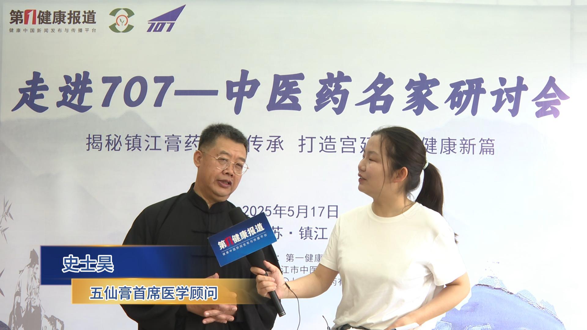 第一健康报道采访史士昊