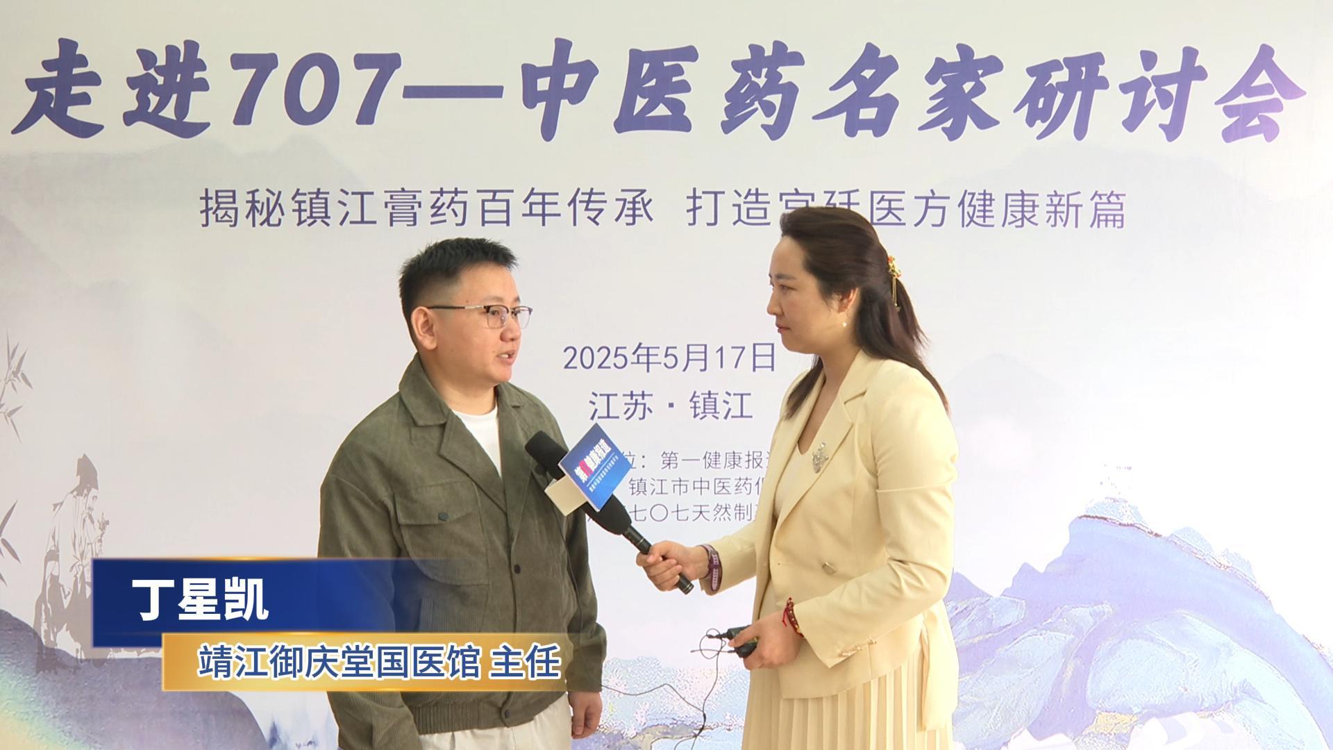 第一健康报道采访丁星凯