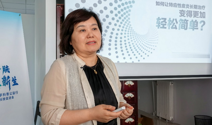 炎症性皮肤病医学科普公益行项目在沈阳开展
