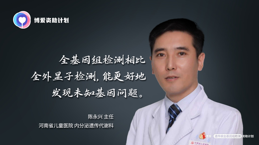 对话一线专家：罕见病诊断难不难