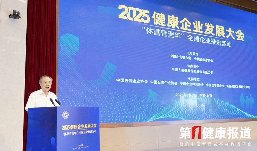 朱宏任：全国健康企业建设五年来取得积极进展