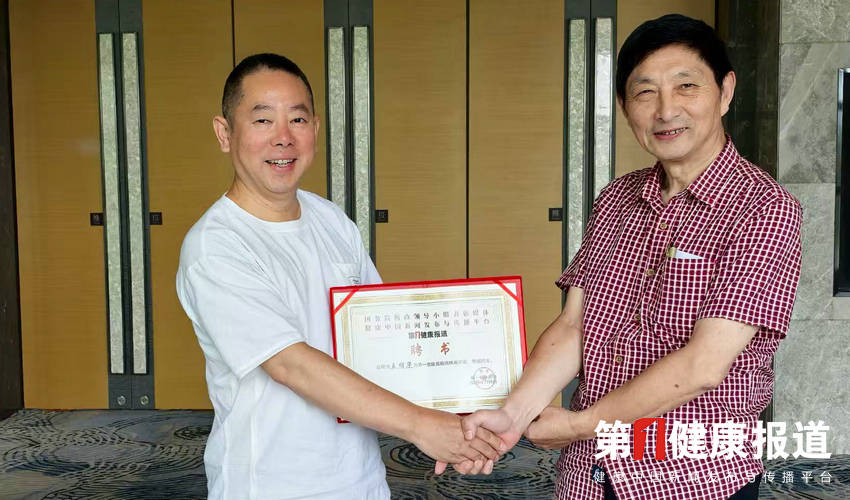 王明华被聘为第一健康报道观察员