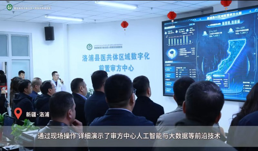 新疆洛浦县医共体 | 百万审方筑基石 智慧药事护健康